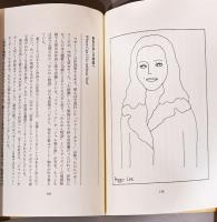 いつか聴いた歌　増補改訂版
