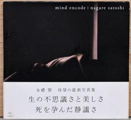 永禮 賢写真集 mind encode nagare satoshi (サイン入り)
