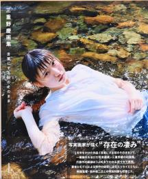 三重野慶画集　言葉にする前のそのまま