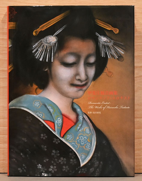 ジャコモ・マンズー 愛と平和展【Giacomo Manzu : L'amore E La