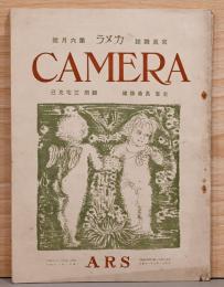 写真雑誌　カメラ　大正11年6月号　