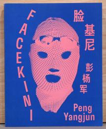 (英中文)ペン・ヤンジュン写真集　フェイスキニ【Peng Yangjun : Facekini】サイン入り
