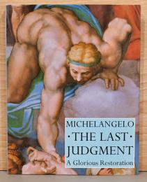(英文)すばらしい修復を得たミケランジェロの最後の審判【Michelangelo : The Last Judgment : A Glorious Restoration】