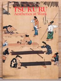 (英文)つくる　仕事における美学【TSU KU RU, Aesthetics at Work】