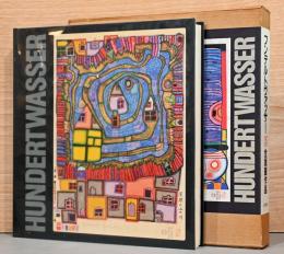 フンデルトヴァッサー全版画作品1951-1986　