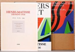 マティス デッサン 1936  Henri-Matisse Dessins 1936