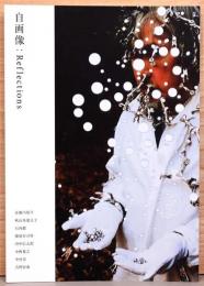 自画像：Reflections