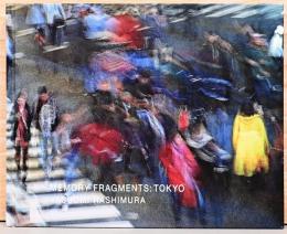 橋村奉臣写真集　Memory Fragments: Tokyo （サイン入り）