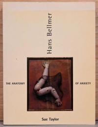 (英文)ハンス・ベルメール　不安の解剖学【Hans Bellmer, The Anatomy of Anxiety】