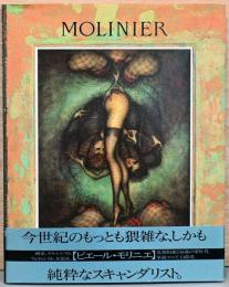 ピエール・モリニエ　Pierre Molinier