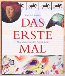 (独文)美術におけるモチーフ、技法、視点の発見【Das erste Mal: Wie Neues in die Kunst kam】