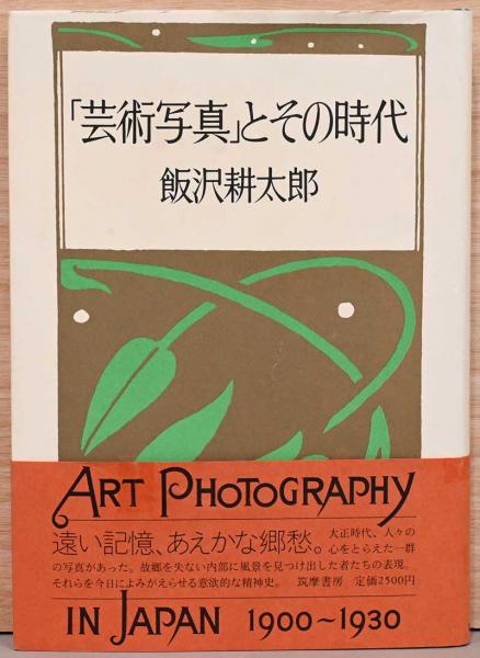 五味彬写真集 Yellows Men Tokyo 1995(五味彬) / Wols Books