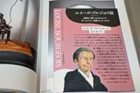 ルイーズ・ブルジョワ展　地獄から帰ってきたところ、言っとくけど、素晴らしかったわ(会場限定デザイン)