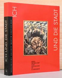(独文)私と街 20世紀ドイツ美術における人々と都市【Ich Und Die Stadt: Mensch Und Grossstadt in Der Deutschen Kunst Des 20. Jahrhunderts】