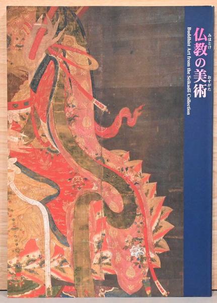 奈良原一高写真集 王国 沈黙の園・壁の中(奈良原一高) / Wols