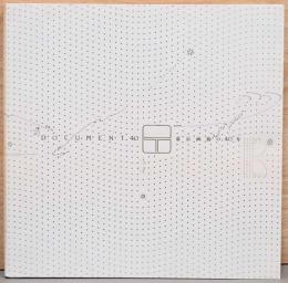 Document40　東京画廊の40年