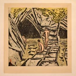 前川干帆自摺木版画　続版画浴泉譜　鐘釣　富山県