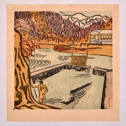 前川干帆自摺木版画　続版画浴泉譜　会津湯の上　福島県