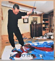 （英文）白髪一雄展 油彩と水彩【Kazuo Shiraga : Paintings and Watercolours】