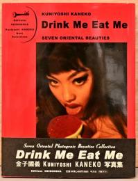 金子國義写真集　Drink me eat me Seven oriental beauties