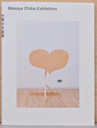 千葉雅也個展　Masaya Chiba Exhibition