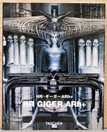 ニュー・ベーシック・アート・シリーズ：HR・ギーガーARｈ+