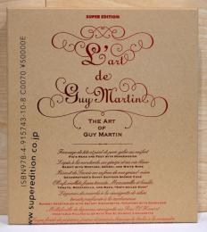ギィ・マルタンの芸術 　 L'art de  Guy Martin
