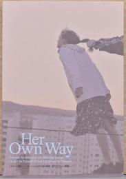 しなやかな闘い　ポーランド女性作家と映像：1970年代から現代へ　Her Own Way