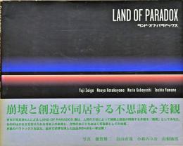 ランド・オブ・パラドックス Land of Paradox