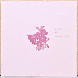 川廷昌弘写真集　芦屋桜、咲く。　KAWATEI Masahiro Ashiya Sakura, 30 Years After