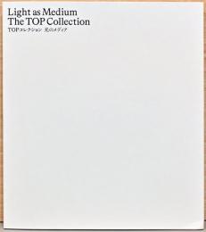 TOPコレクション　光のメディア　Lights as Medium, The TOP Collection