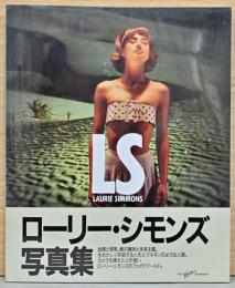 Laurie Simmons ローリー・シモンズ写真集　ヴィジョン・コンテンポラリー