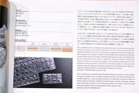 JIDAデザインミュージアム　セレクション　VOL.24
