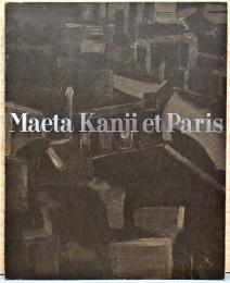 Maeta Kanji et Paris 前田寛治のパリ