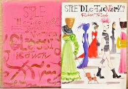 (英文)ルーベン・トレド画集　スタイル・ディクショナリー【Ruben Toledo : Style Dictionary】