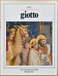 (仏文)ジオット画集【L'oeuvre Peint de Giotto】