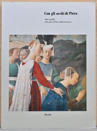 (伊文)ピエロ・デラ・フランチェスカの作品に見る衣装と宝飾【Con gli occhi di Piero. Abiti e gioielli nelle opere di Piero della Francesca】