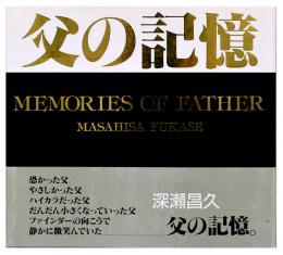深瀬昌久写真集　父の記憶　Memories of Father