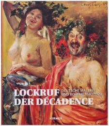 （独文）退廃の誘惑　ドイツ絵画とボヘミアン運動【Lockruf der Decadence: Deutsche Malerei und Boheme 1840-1920 】