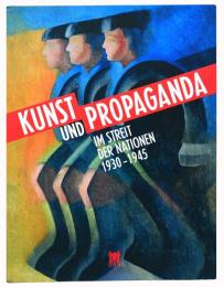 （独文）芸術とプロパガンダ　国家間の紛争　1930-1945【Kunst und Propaganda im Streit der Nationen 1930-1945】