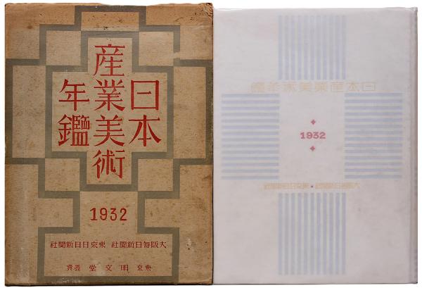 中国の硯 硯台 イエンタイ(楠文夫) / ヴォルス ブックス / 古本