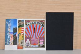 横尾忠則ポストカードコレクション　50枚箱入り　　Tadanori Yokoo Postcard Collection