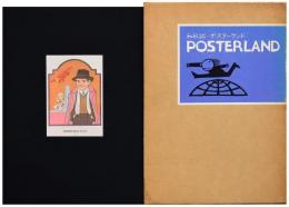 和田誠・ポスターランド　Posterland