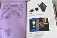 バウハウス・デッサウ展　BAUHAUS Experience, Dessau