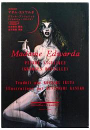 改訳決定版　マダム・エドワルダ　Madame Edwarda