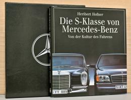 (独文)メルセデス・ベンツSクラス　歴史と文化【Die S-Klasse von Mercedes-Benz, Von der Kultur des Fahrens】