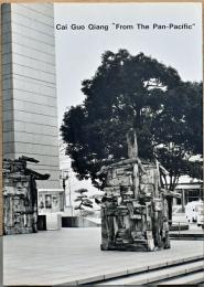 蔡國強　環太平洋より