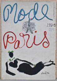 モードパリ　創刊第1号　1951-52年冬・春号(マリーフランス日本語版)