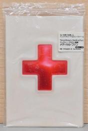 トレヴァー・ブラウン画集　メディカル・ファン　Trevor Brown / Medical Fun