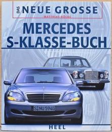 (独文)メルセデスSクラスのすべて【Das Neue Grosse: Mercedes S-Klasse-Buch】